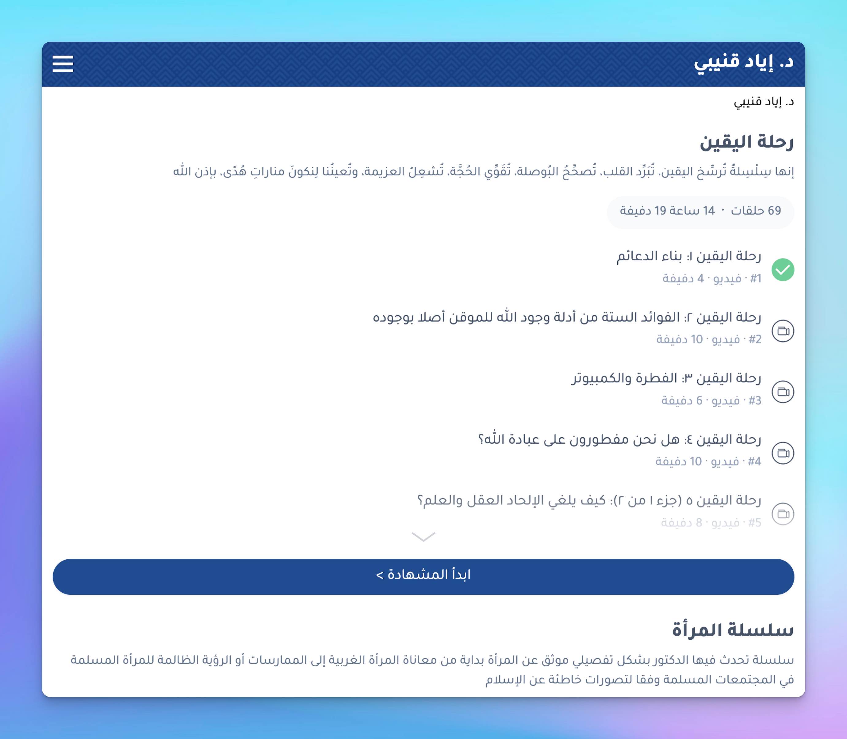 Existing website for eyadquaibi.com